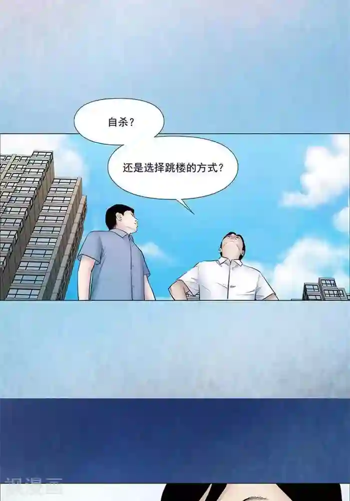 诡念人间第46话