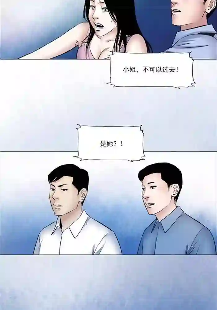 诡念人间第46话