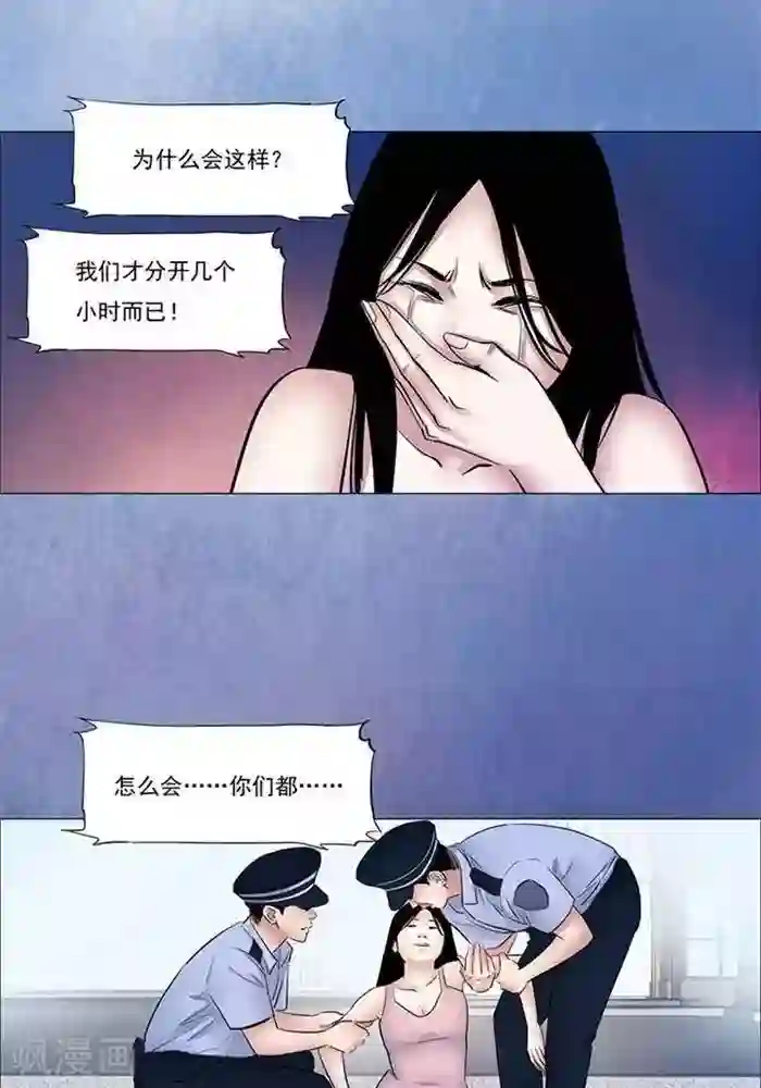 诡念人间第46话