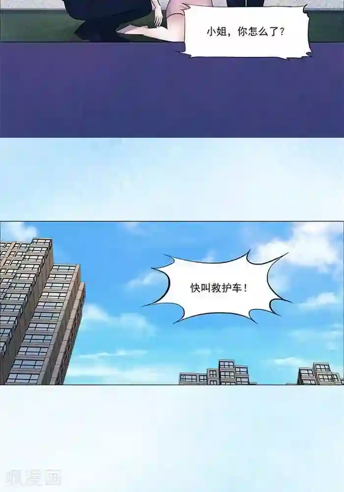 诡念人间第46话