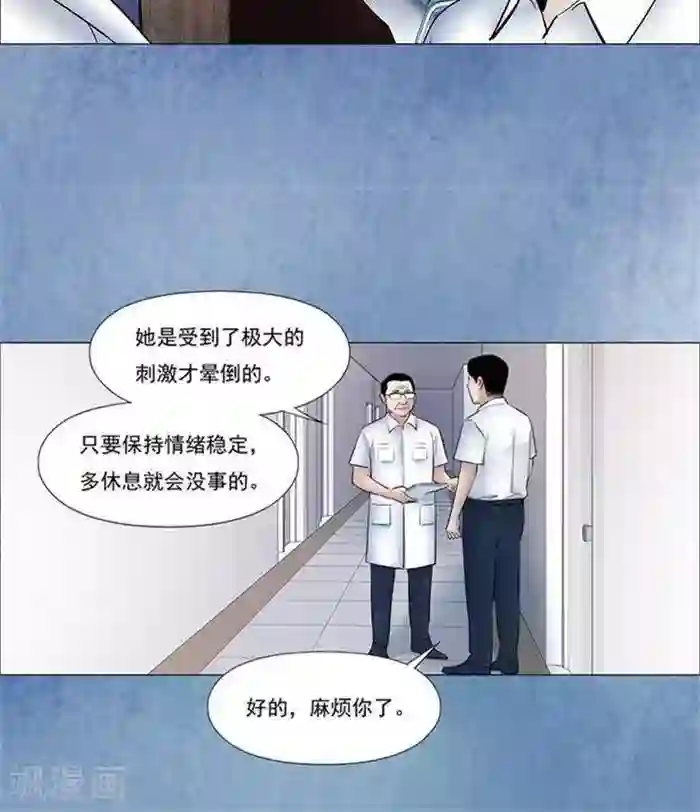 诡念人间第46话