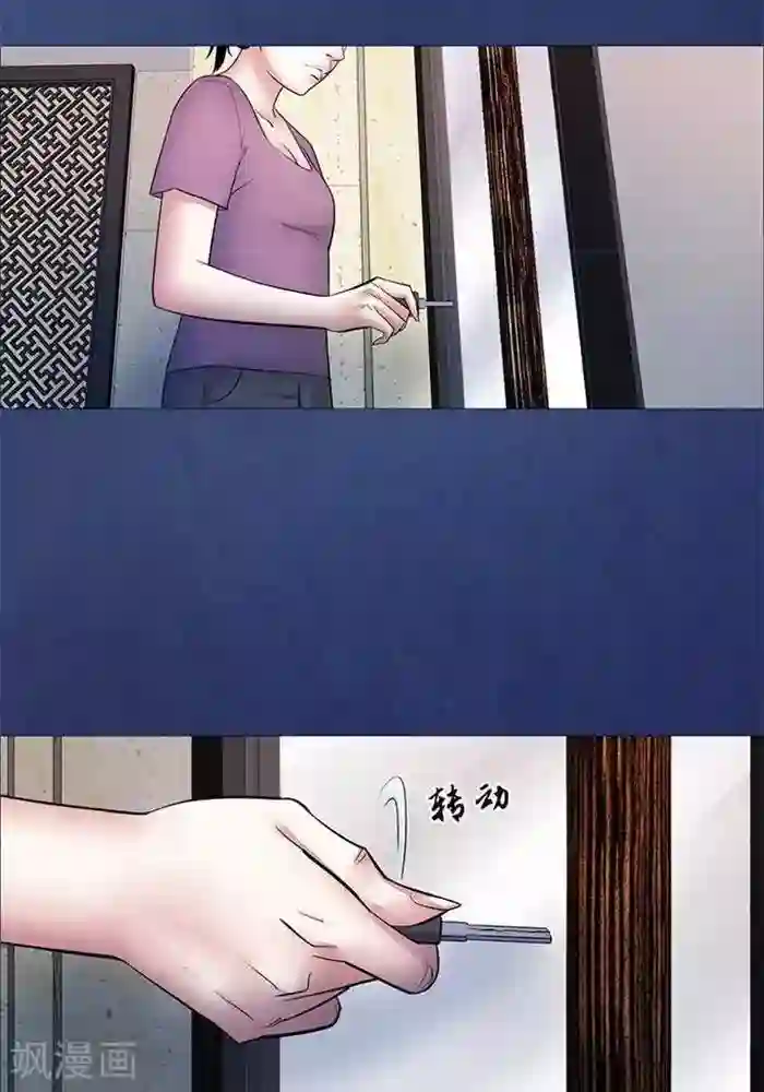 诡念人间第46话