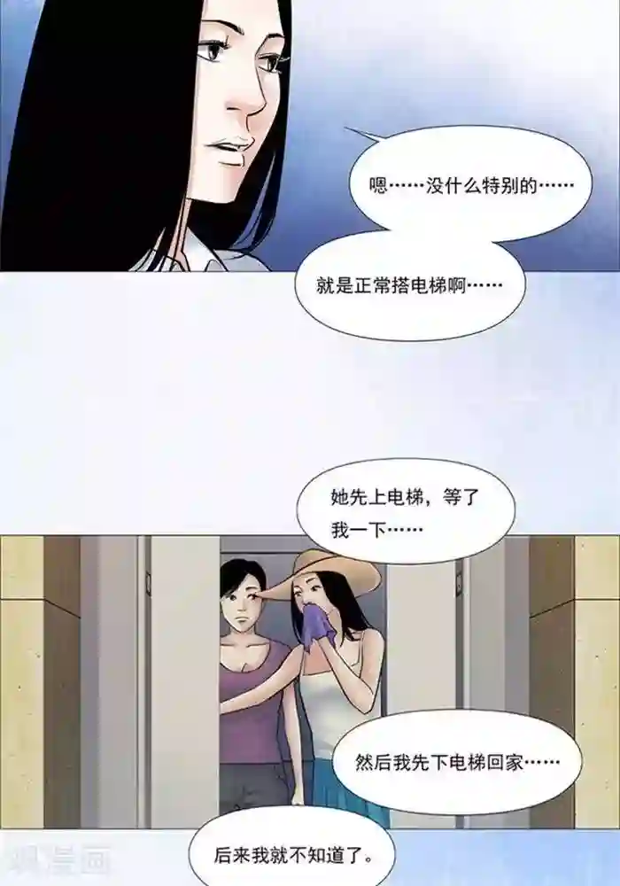 诡念人间第47话