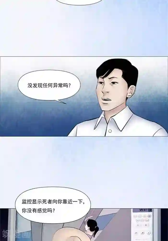 诡念人间第47话