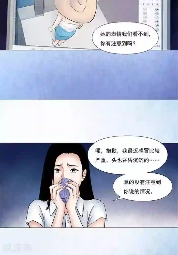 诡念人间第47话