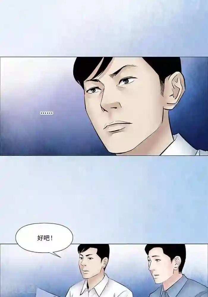 诡念人间第47话