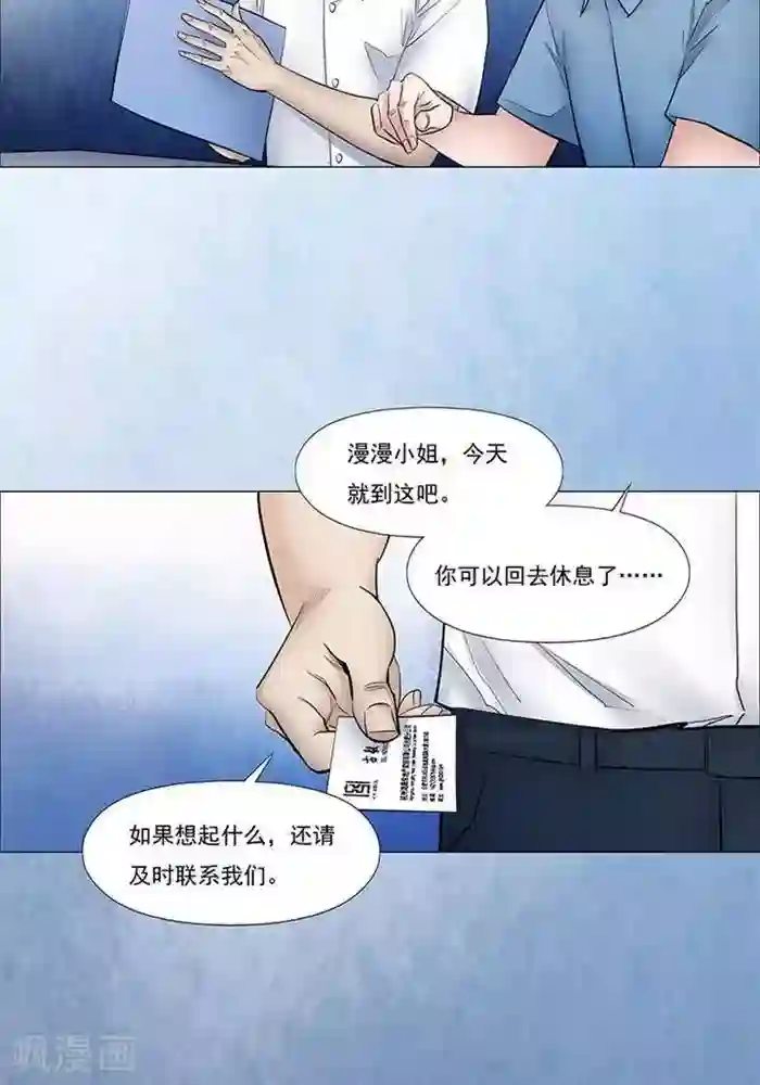 诡念人间第47话