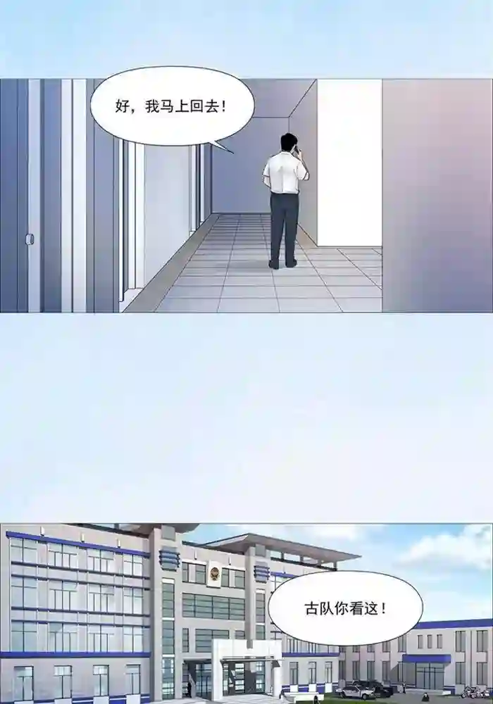 诡念人间第47话