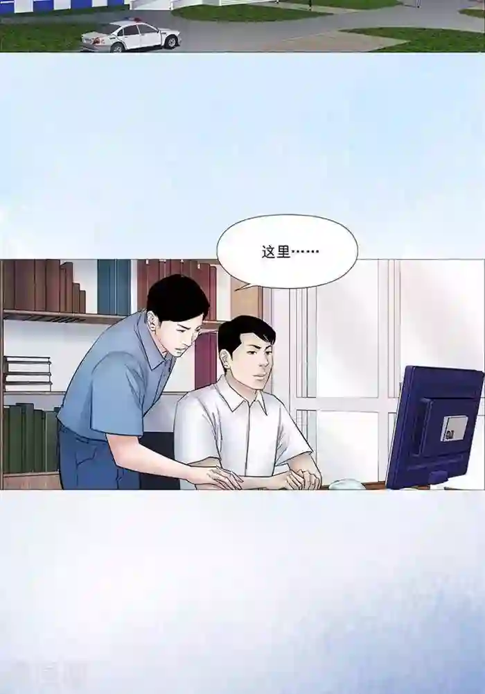 诡念人间第47话