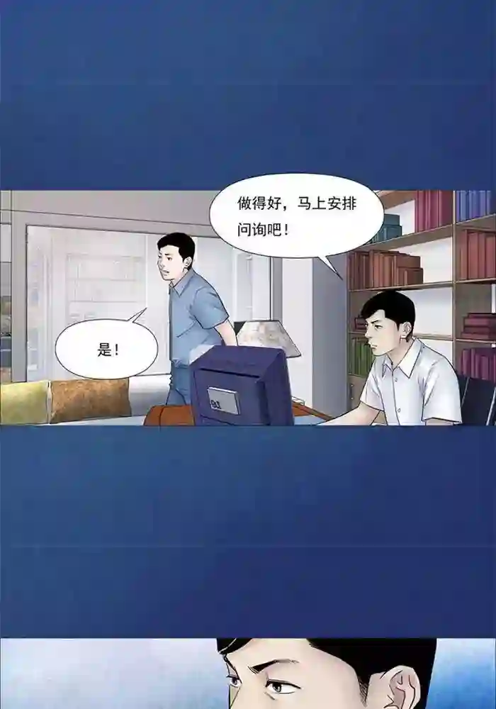 诡念人间第47话