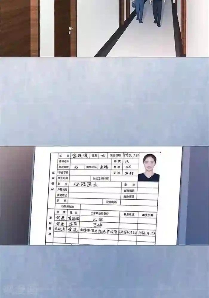 诡念人间第47话