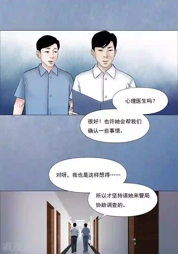 诡念人间第47话