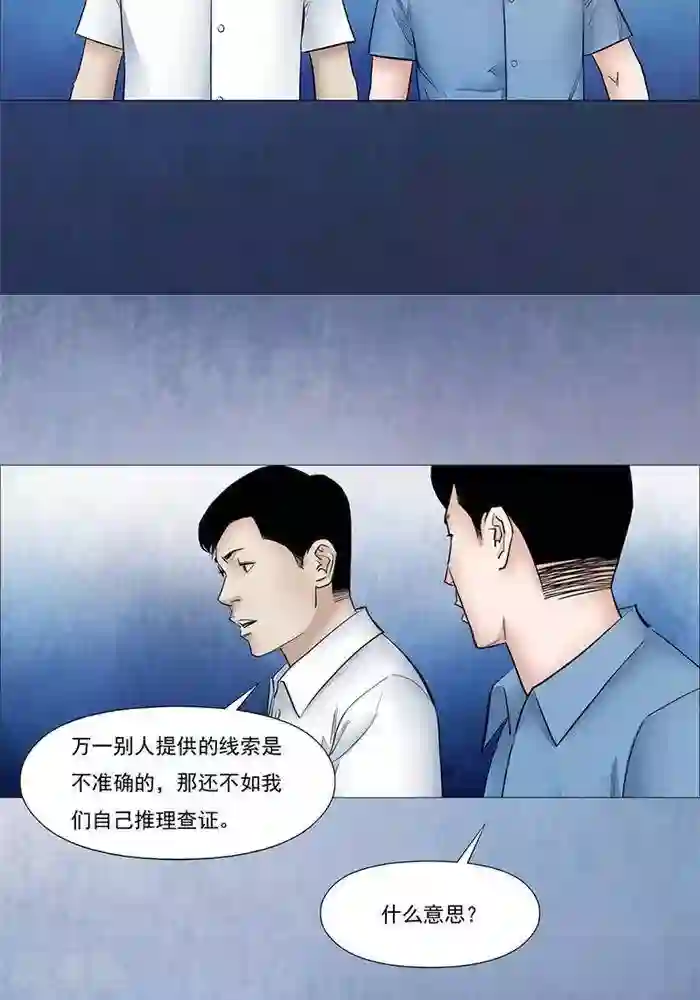 诡念人间第48话