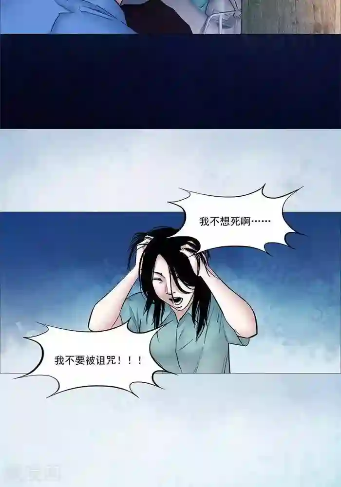 诡念人间第48话