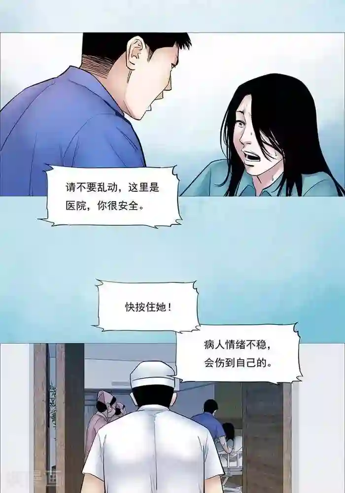 诡念人间第48话