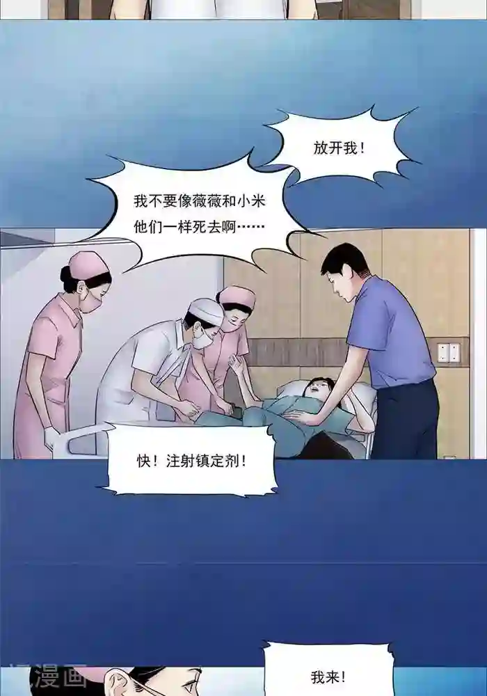 诡念人间第48话