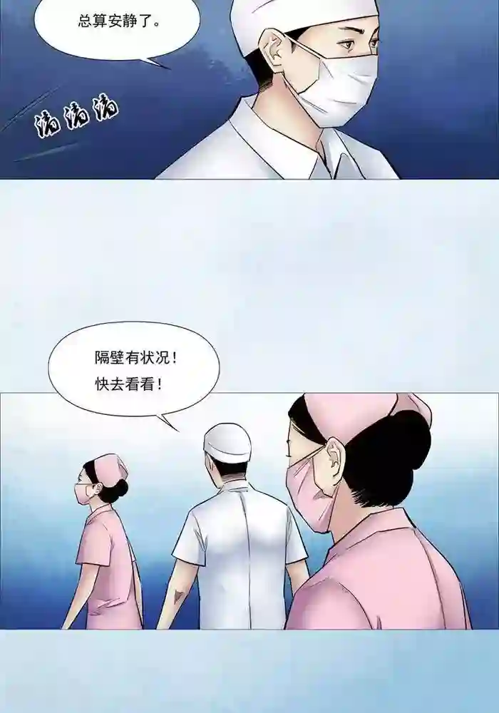 诡念人间第48话