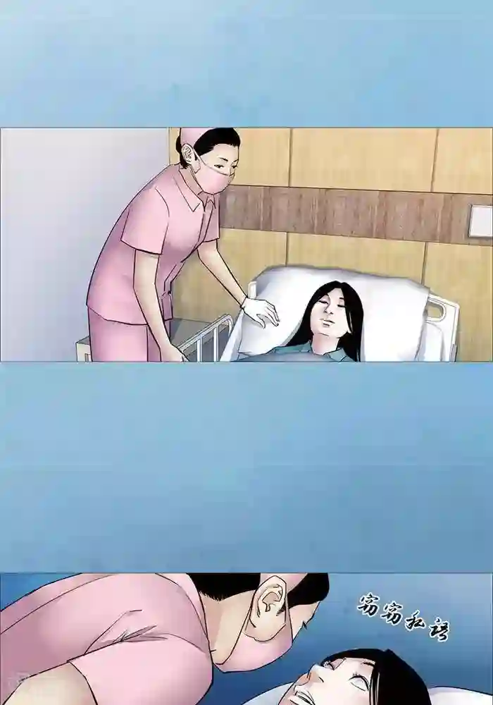 诡念人间第48话