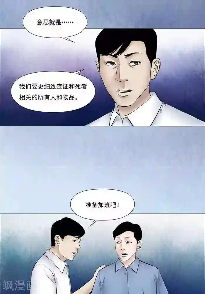 诡念人间第48话