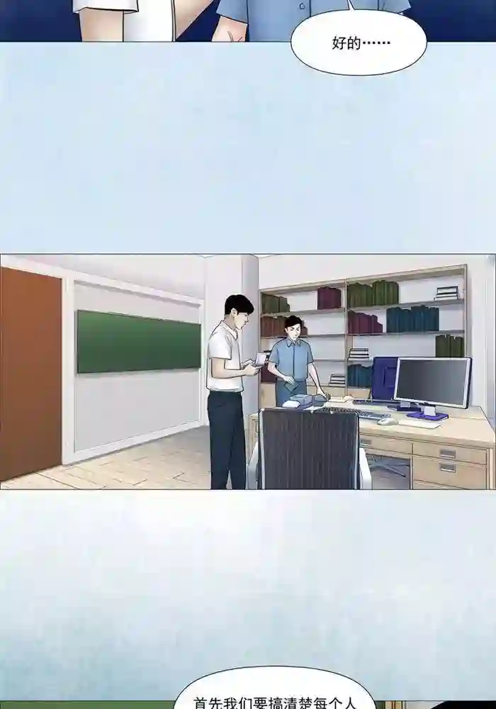 诡念人间第48话