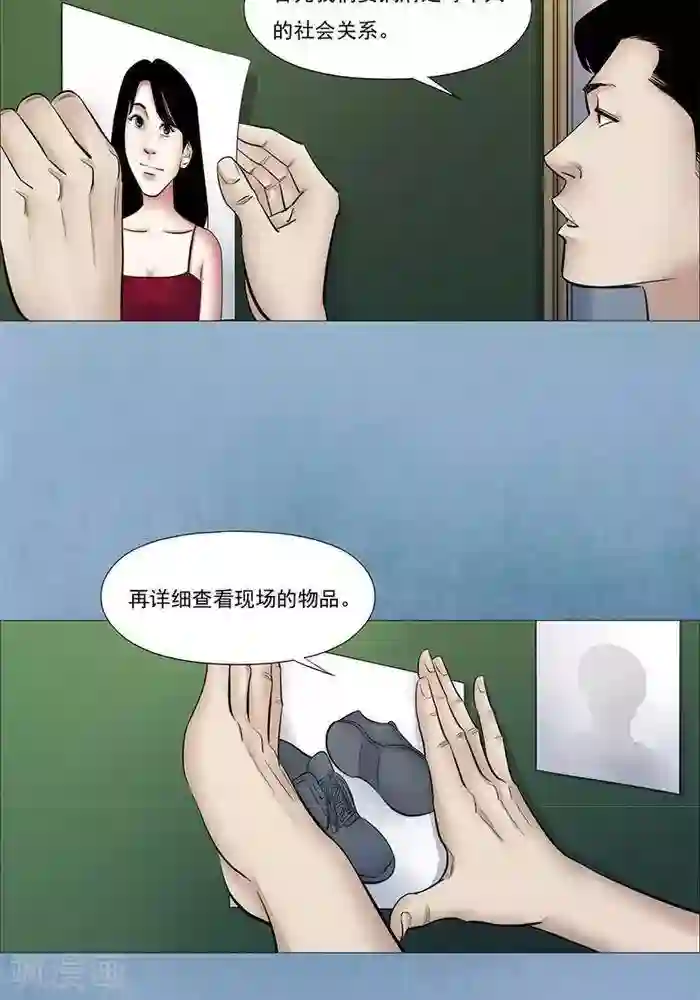 诡念人间第48话