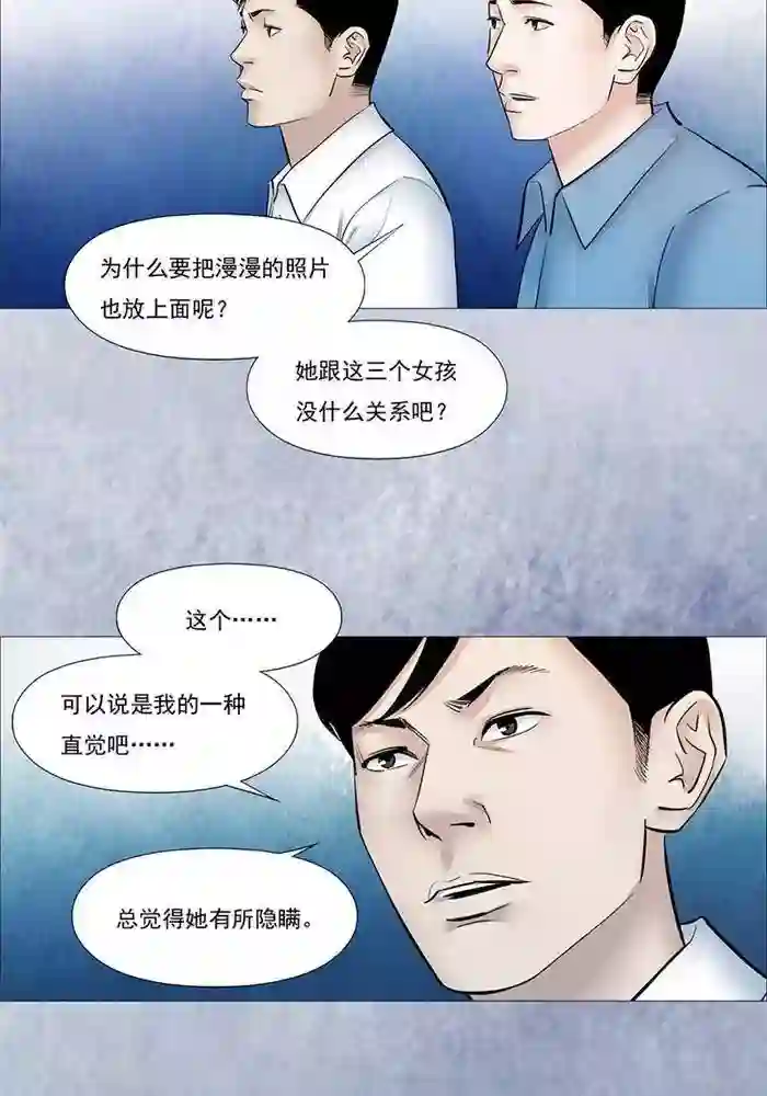 诡念人间第48话