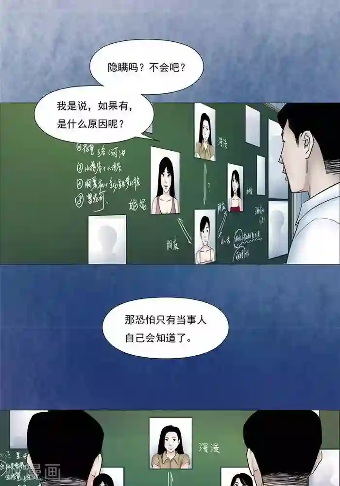 诡念人间第48话