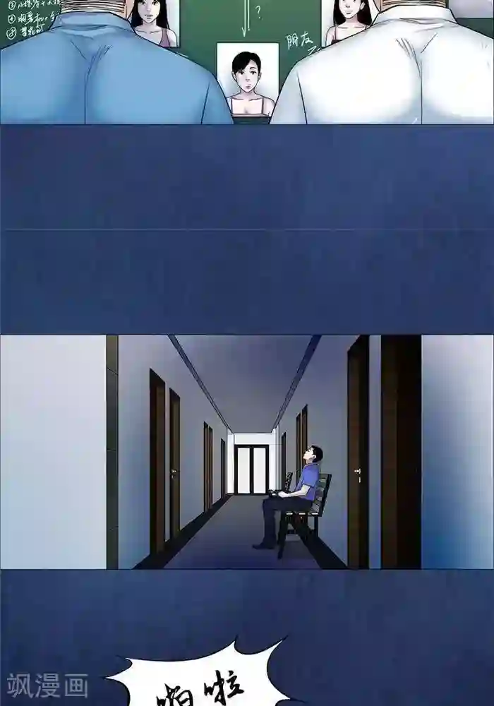 诡念人间第48话