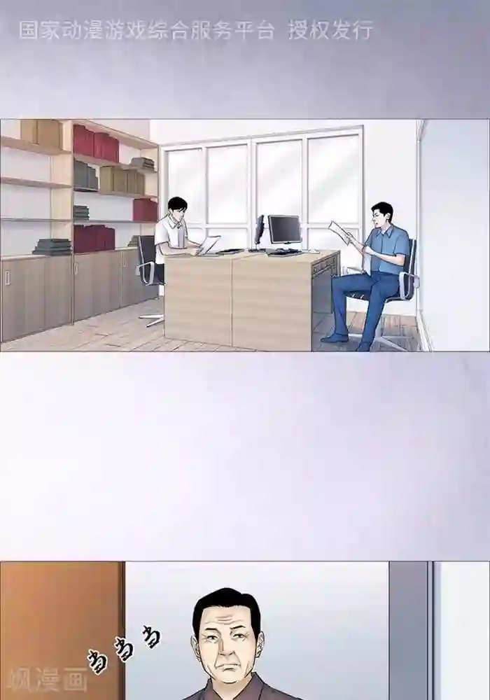 诡念人间第49话