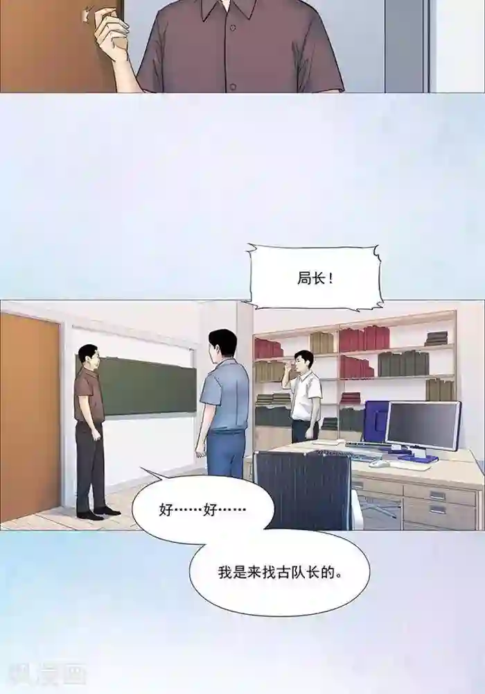 诡念人间第49话