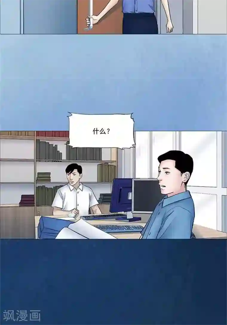 诡念人间第49话