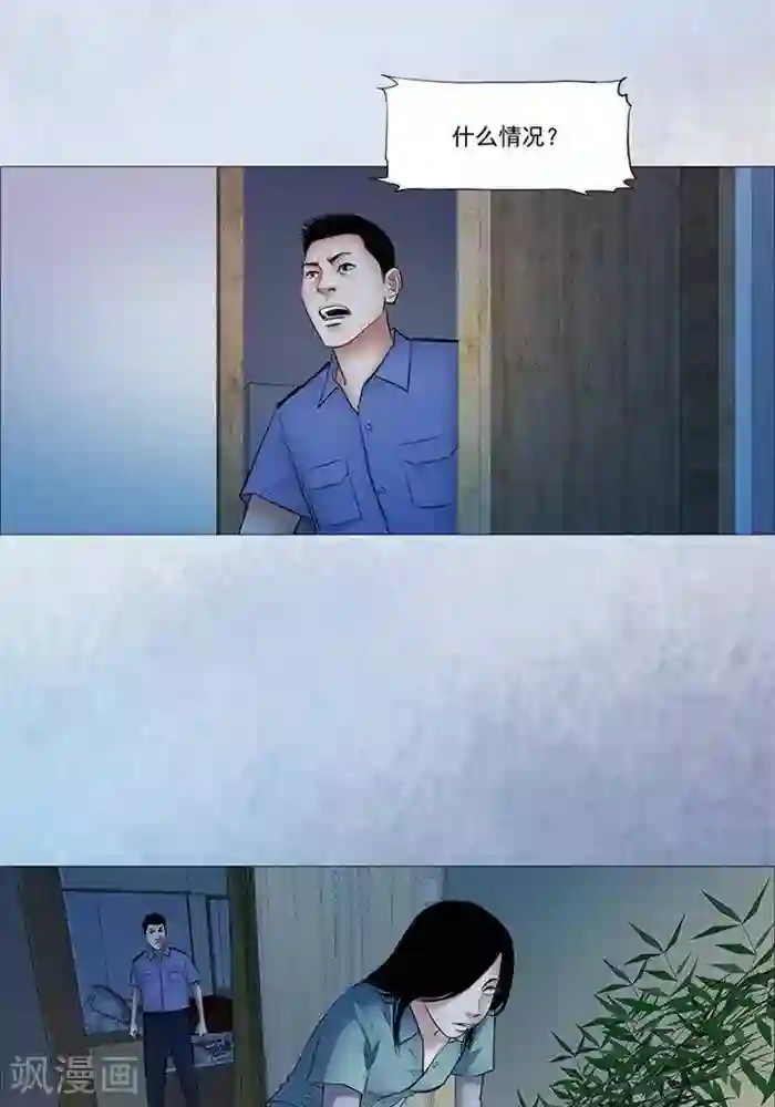 诡念人间第49话