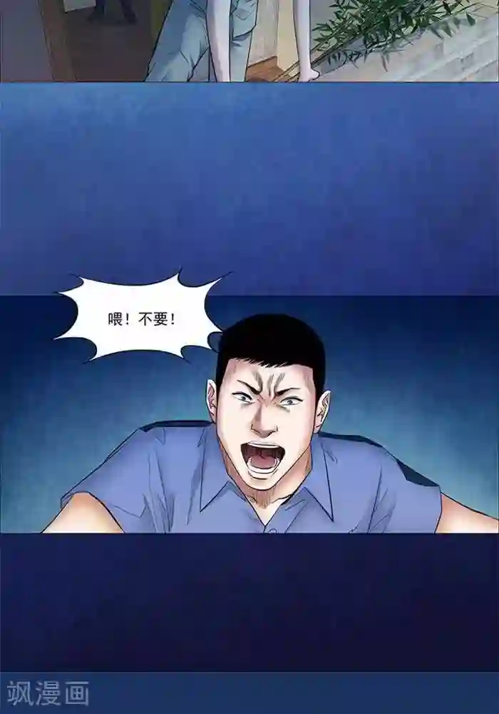 诡念人间第49话