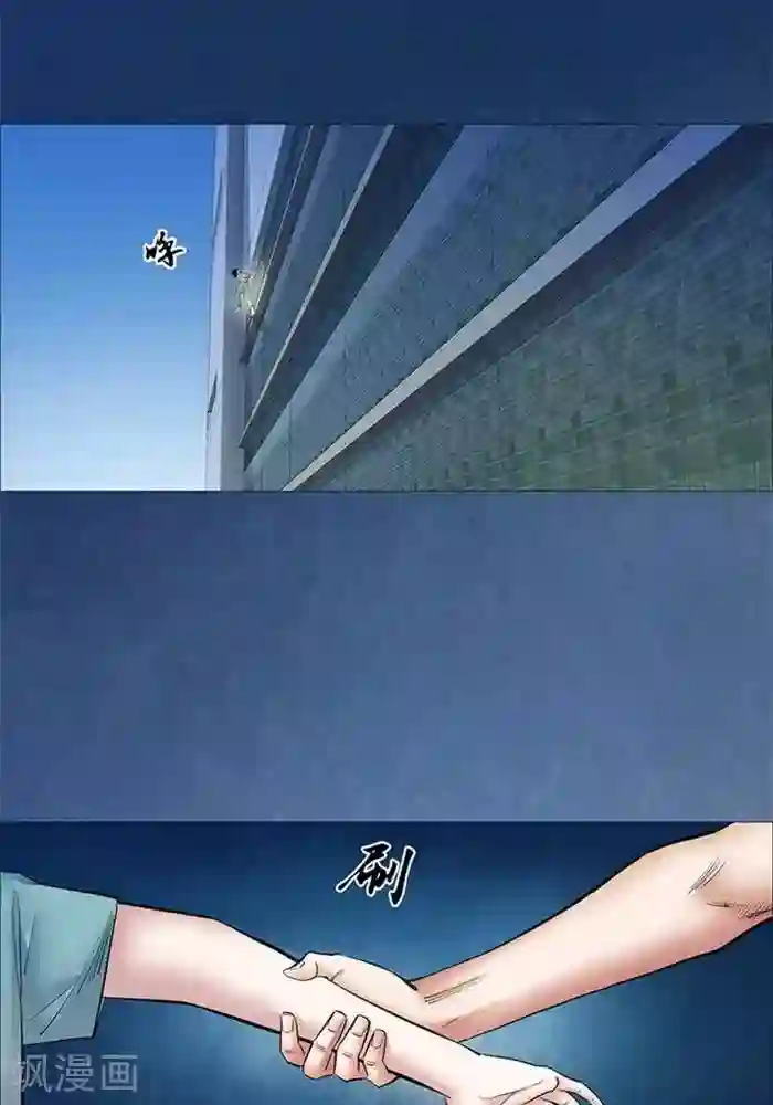 诡念人间第49话