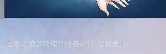 诡念人间第49话