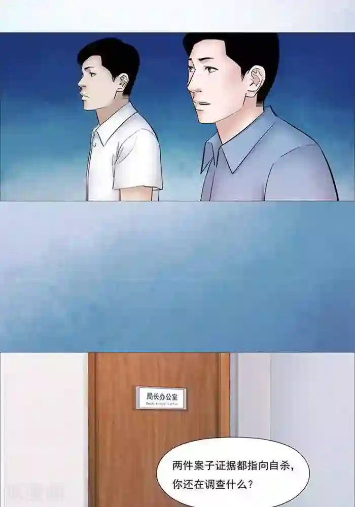 诡念人间第49话