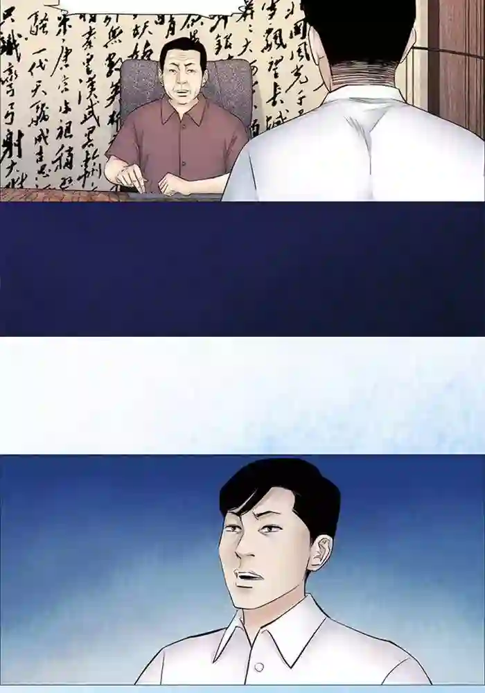 诡念人间第49话