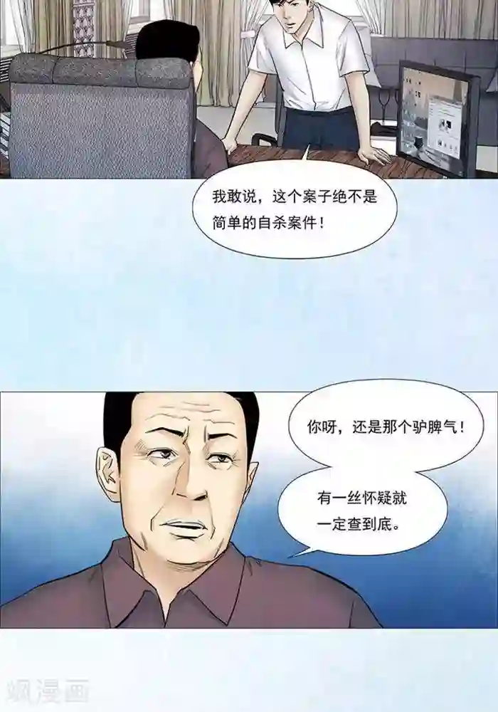 诡念人间第49话