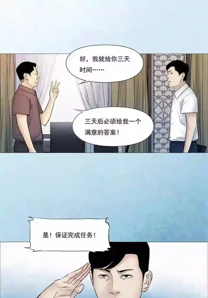 诡念人间第49话