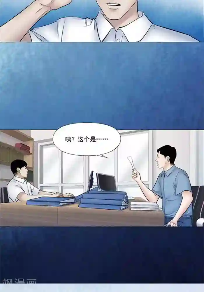 诡念人间第49话