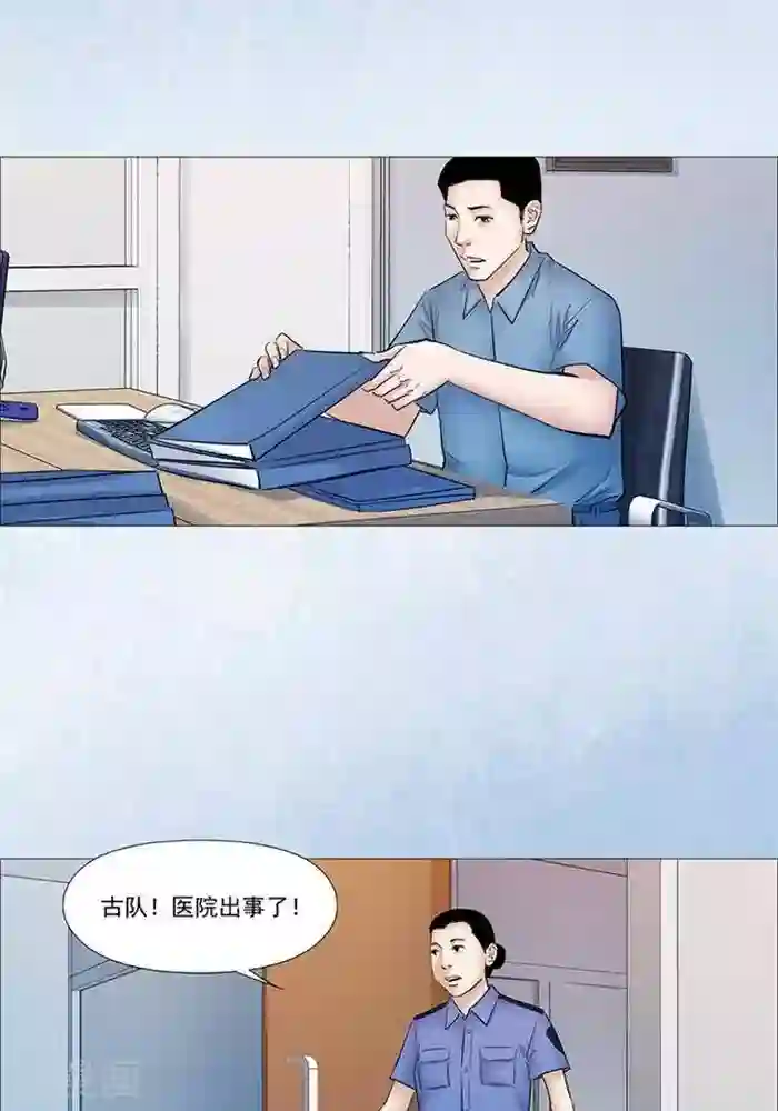 诡念人间第49话