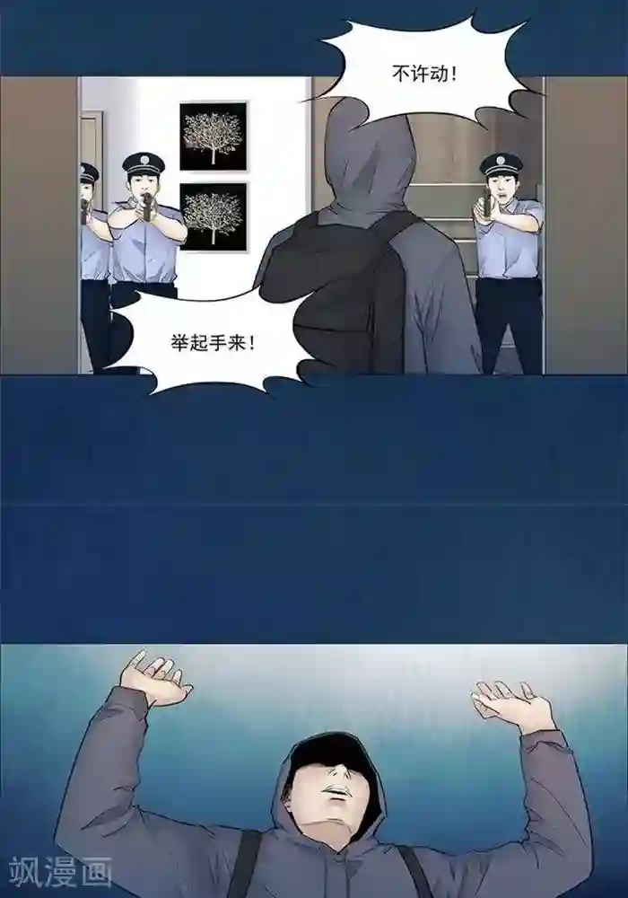 诡念人间第50话