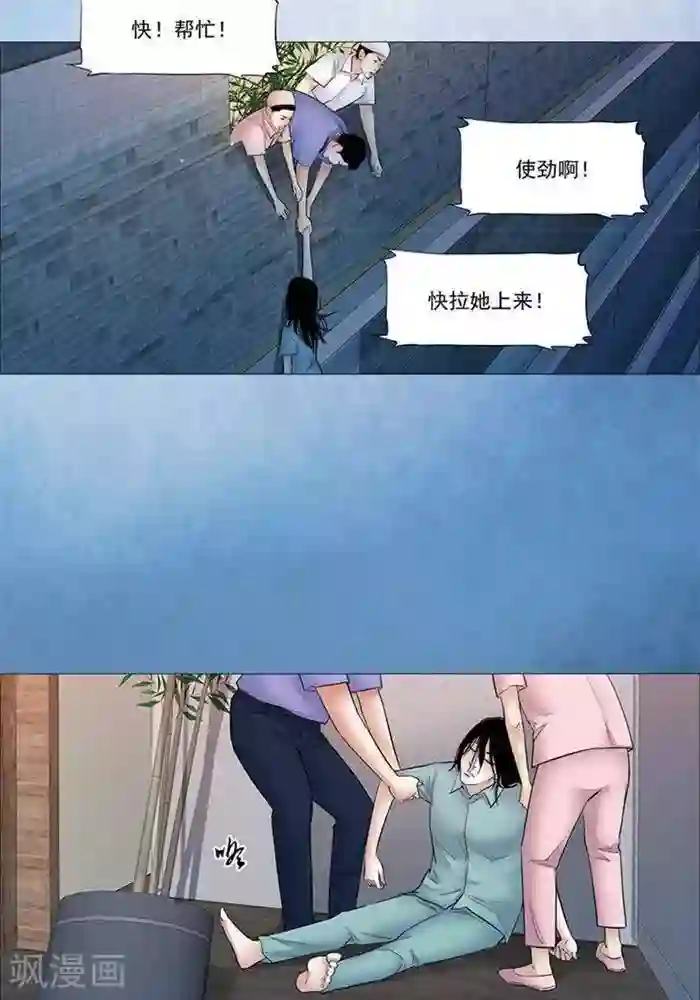 诡念人间第50话