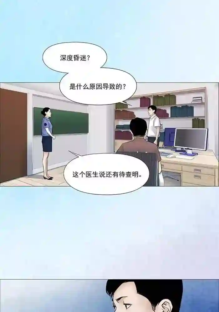 诡念人间第50话