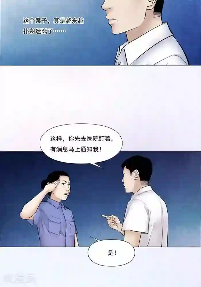 诡念人间第50话