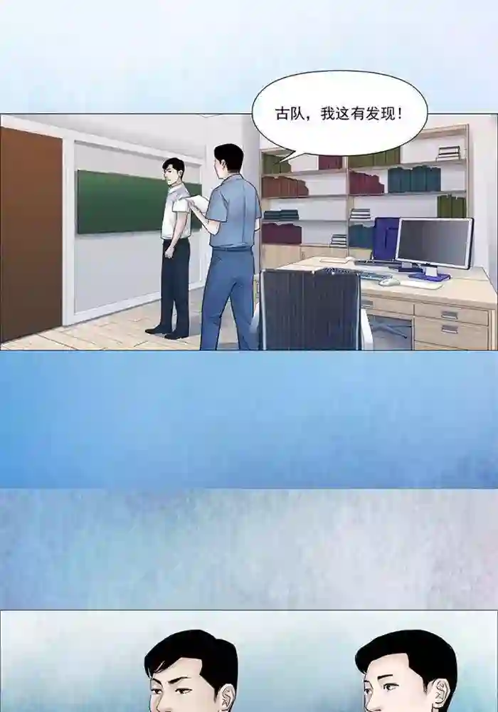 诡念人间第50话