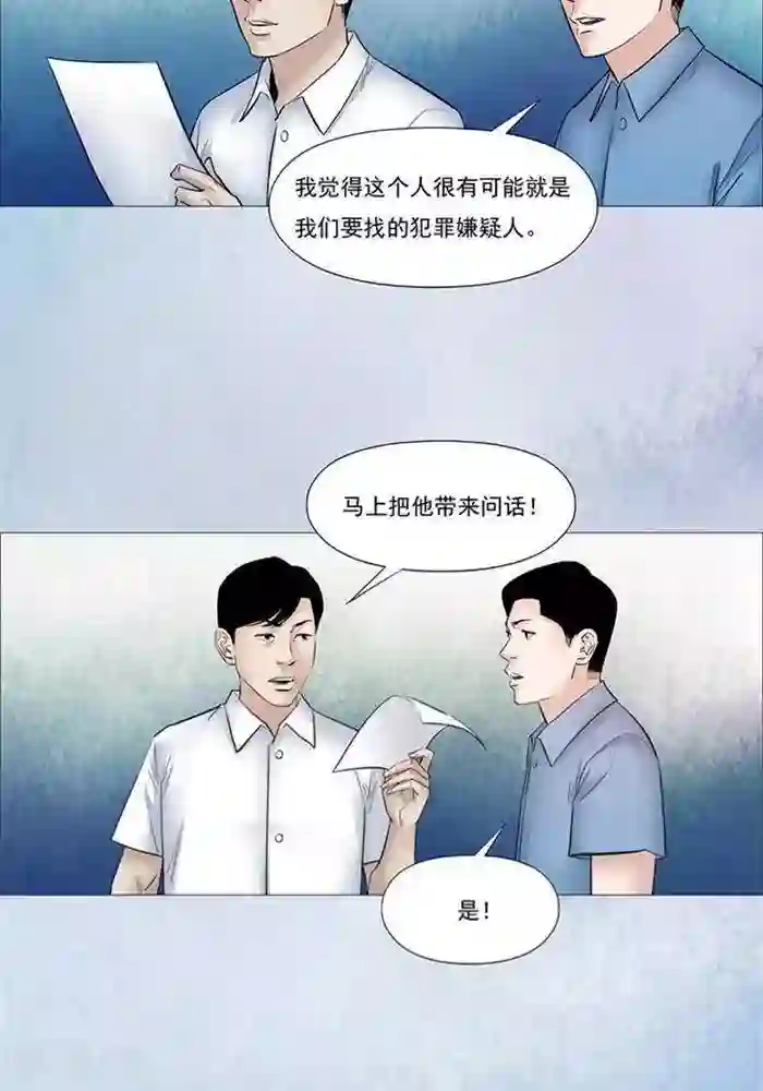 诡念人间第50话