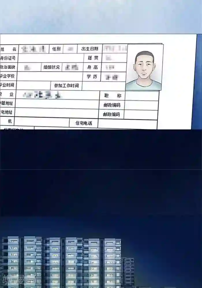 诡念人间第50话