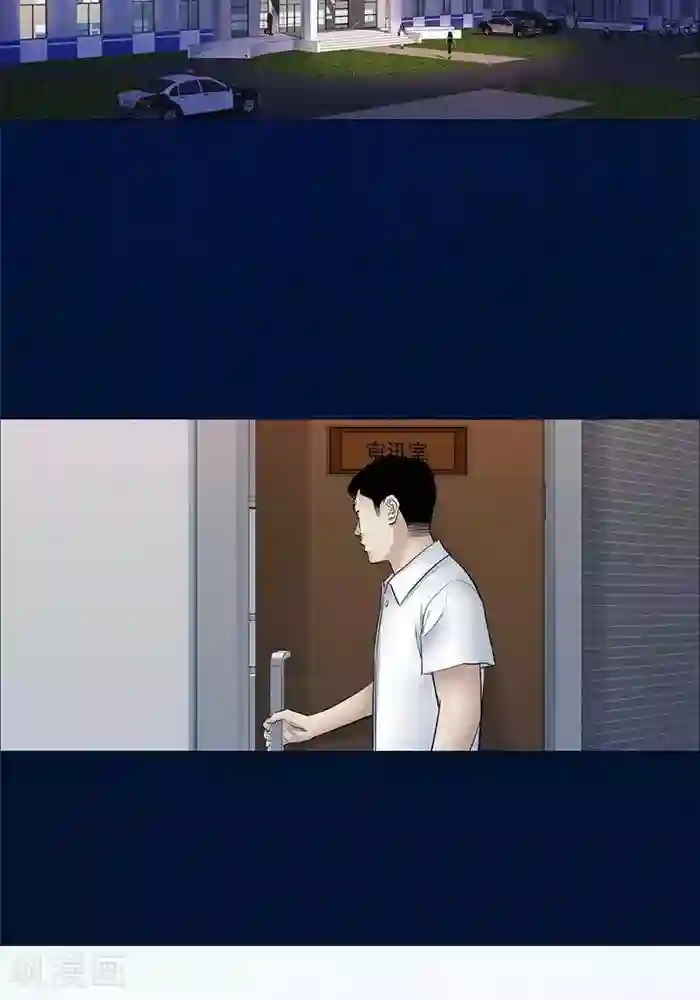 诡念人间第51话