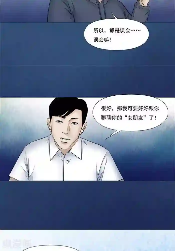 诡念人间第51话